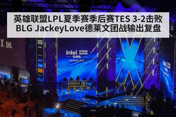 esports tournament stage